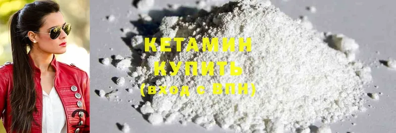 где найти   Луга  Кетамин ketamine 